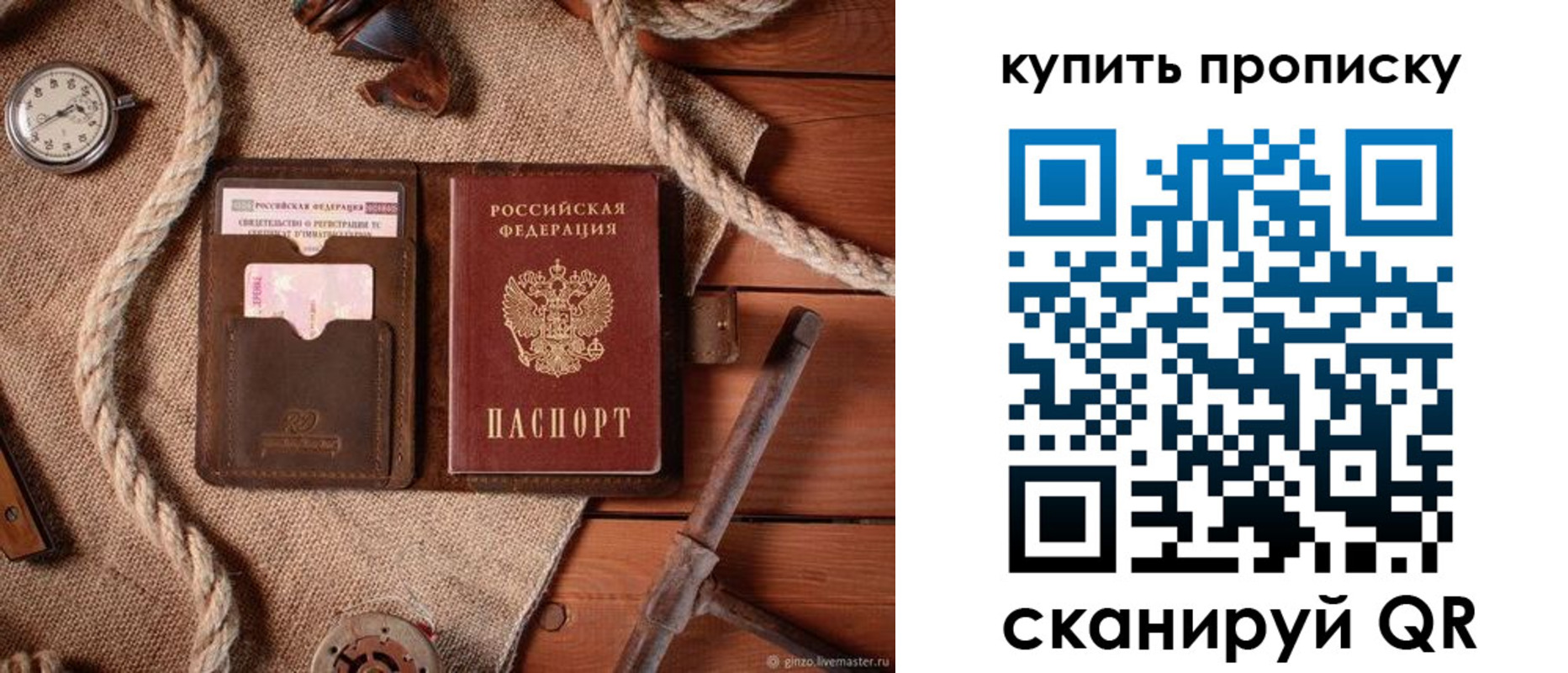 найти адрес прописки в Сибае