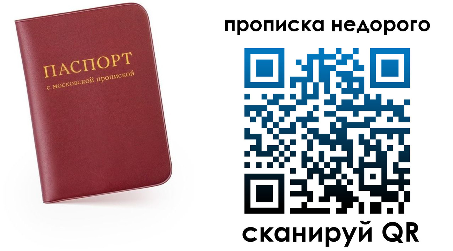 временная регистрация 2025 в Сибае