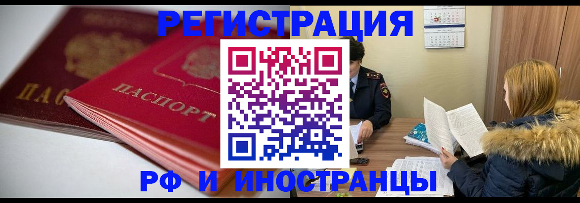 временная регистрация госуслуги в Сибае