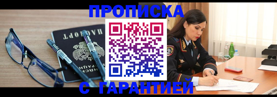 найти адрес прописки в Сибае