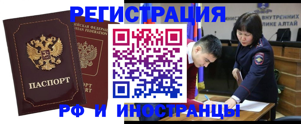 прописка для военкомата в Сибае