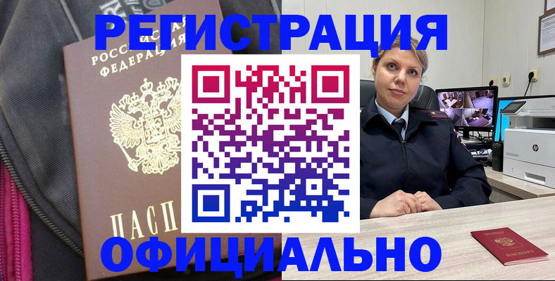 регистрация в Сибае
