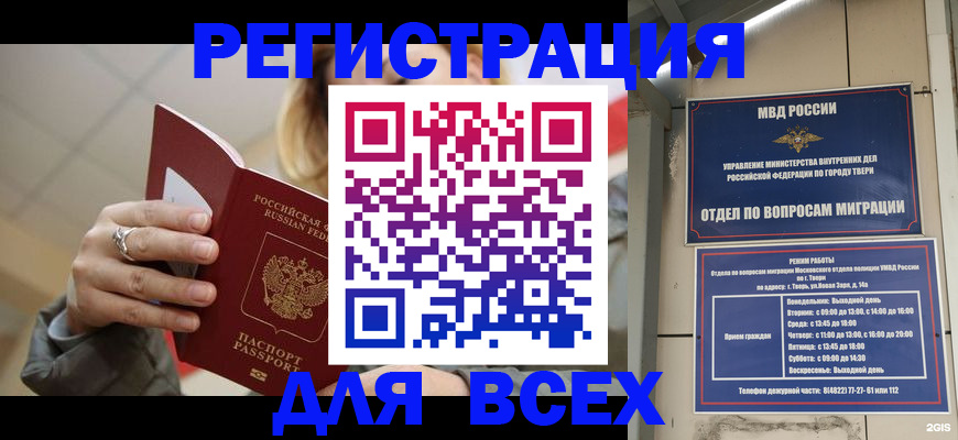 найти адрес прописки в Сибае