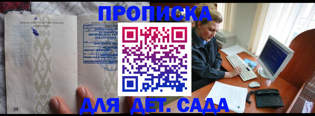временная регистрация поиск в Сибае