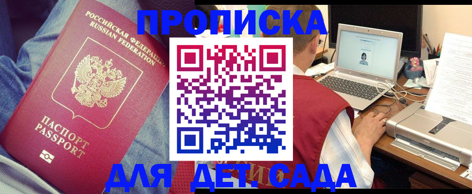 временная регистрация законно в Сибае